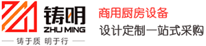 周正水煮活魚-連鎖餐飲-鑄明（廈門）餐飲設(shè)備有限公司