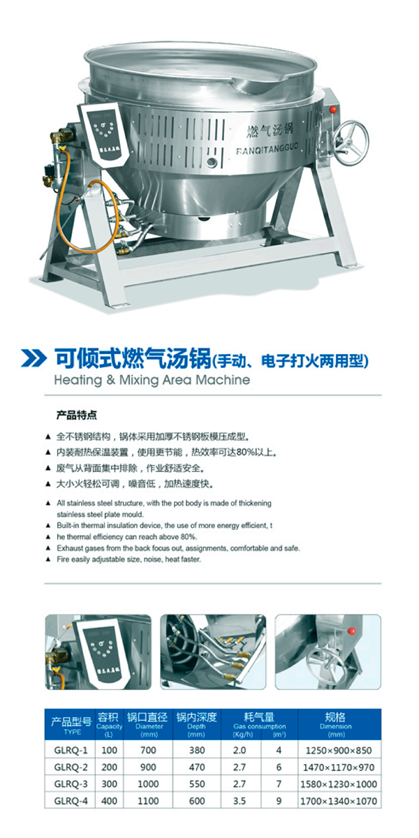 可傾斜式燃?xì)鉁仯ㄊ謩?dòng)、電子打火兩用型）-2.jpg