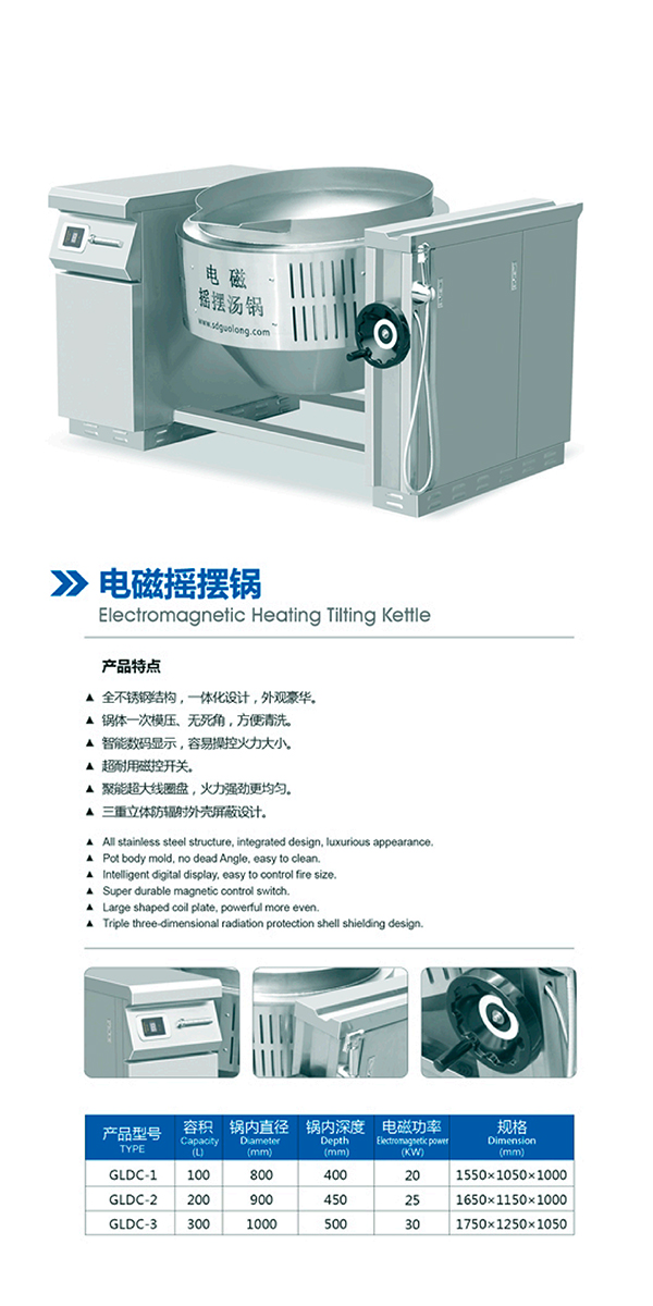電磁搖擺鍋-2.jpg