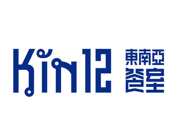 KIN12東南亞餐廳