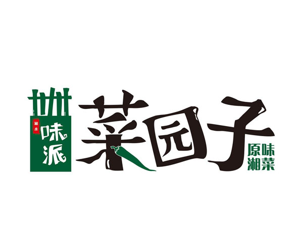 菜園子