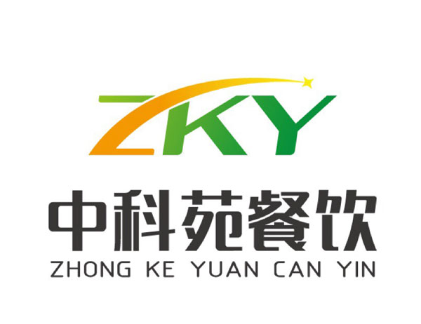 中科苑餐飲
